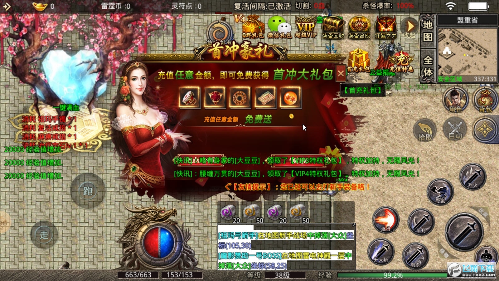 光辉雷霆二合一游戏无广告版图1