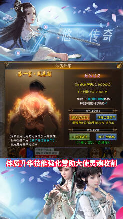 悠悠传奇安卓免费版图3