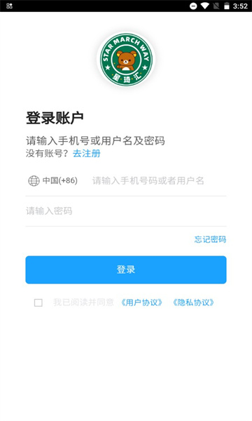 星琦汇安卓版