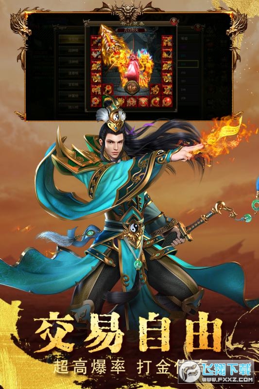 游戏截图