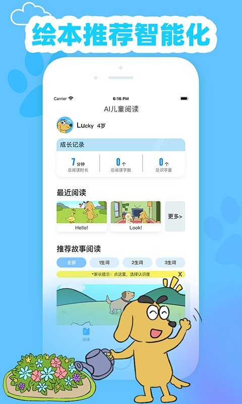 适趣英语手机免费版图3