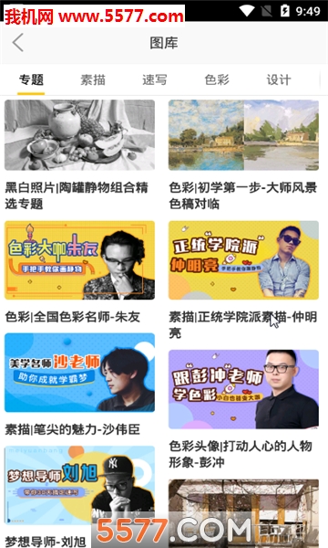 AG艺考安卓版