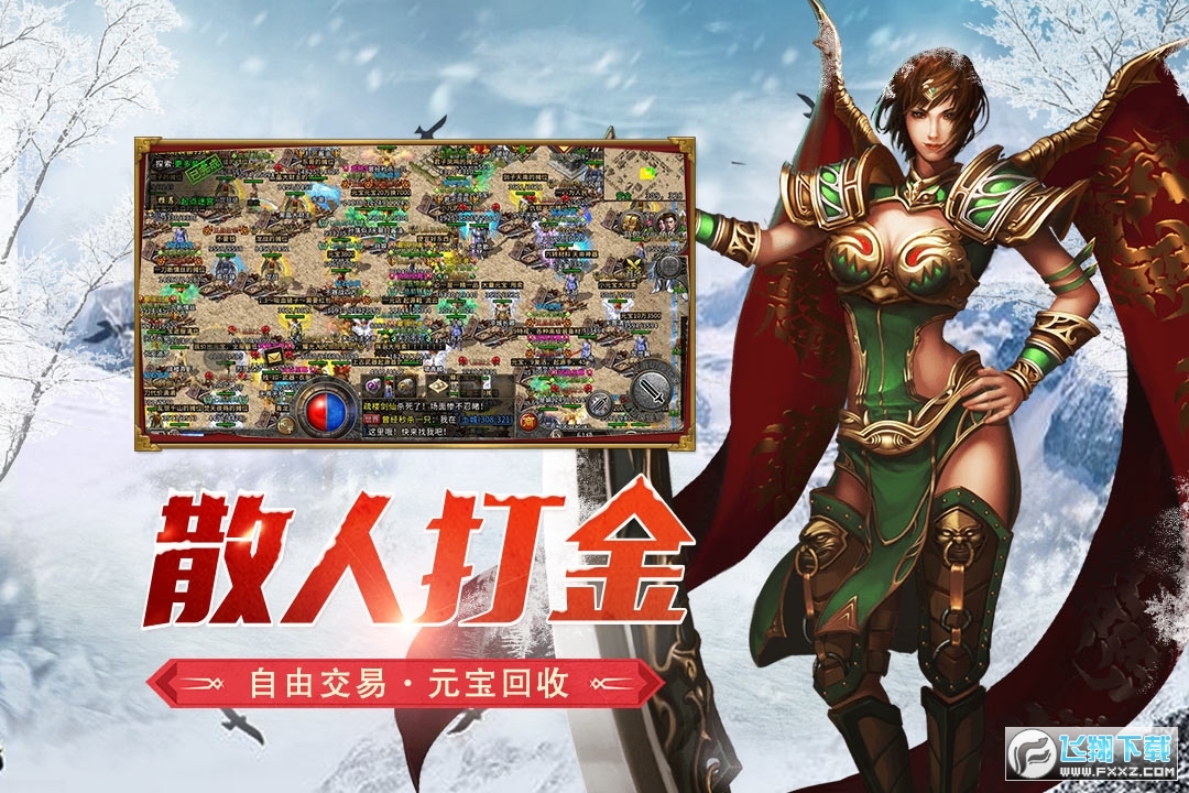 盟重冰雪传奇单职业最新版图2