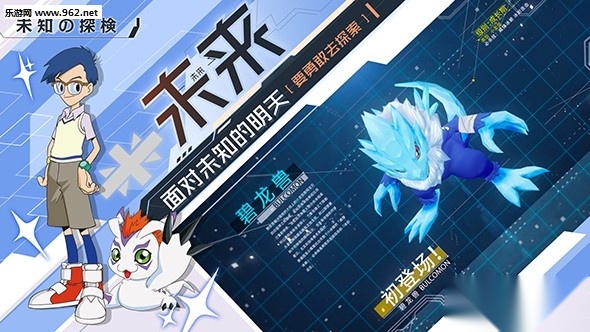 数码宝贝：相遇原版图3