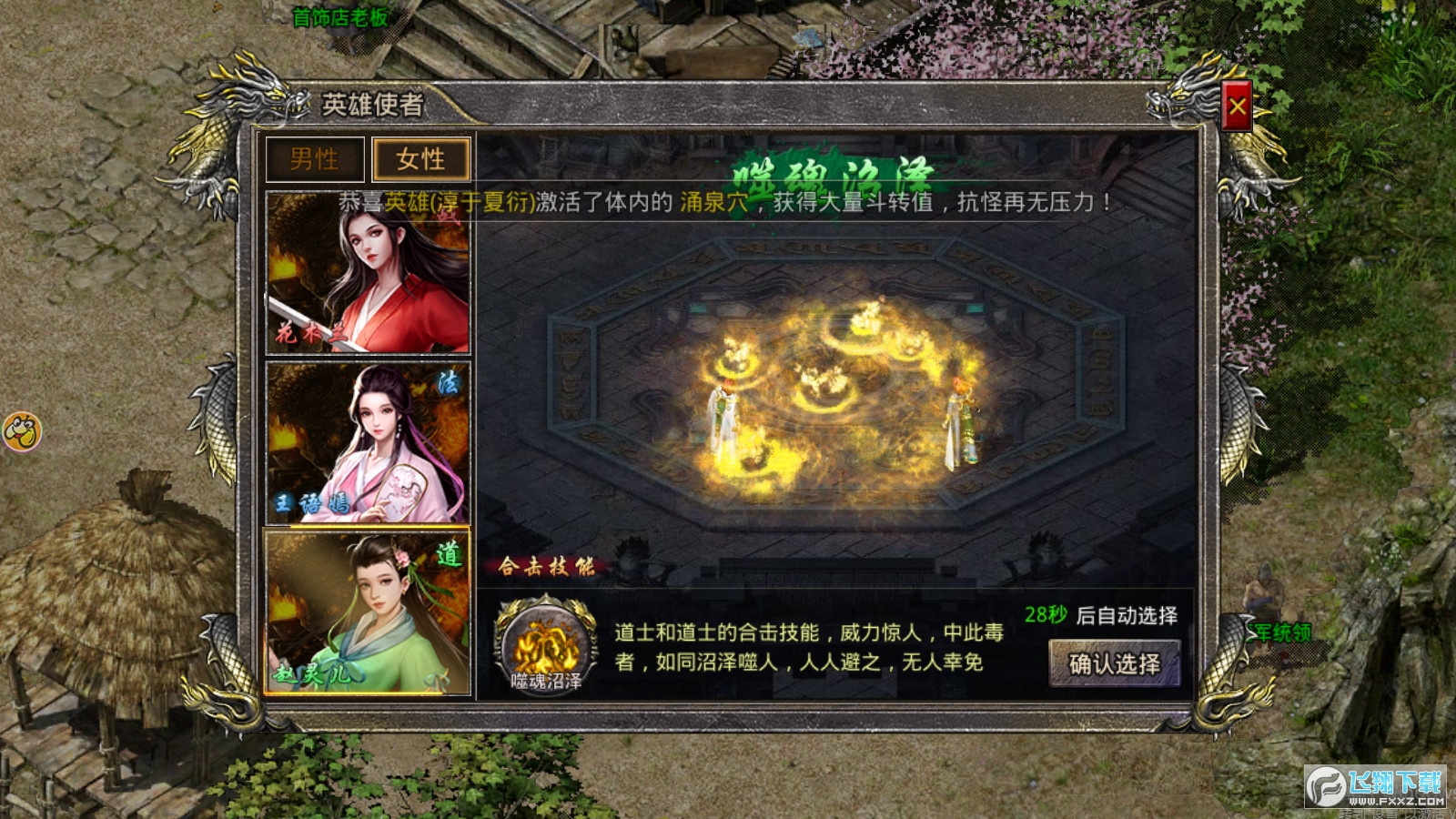 天尊小极品手机正版图3