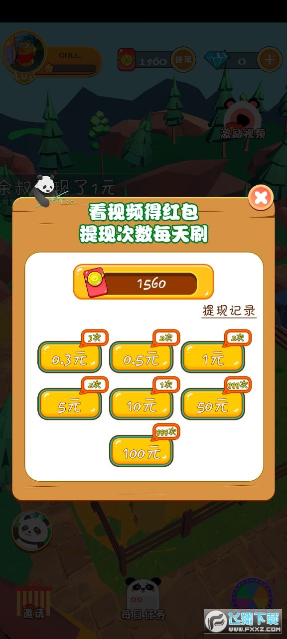 熊猫来了最新版图3