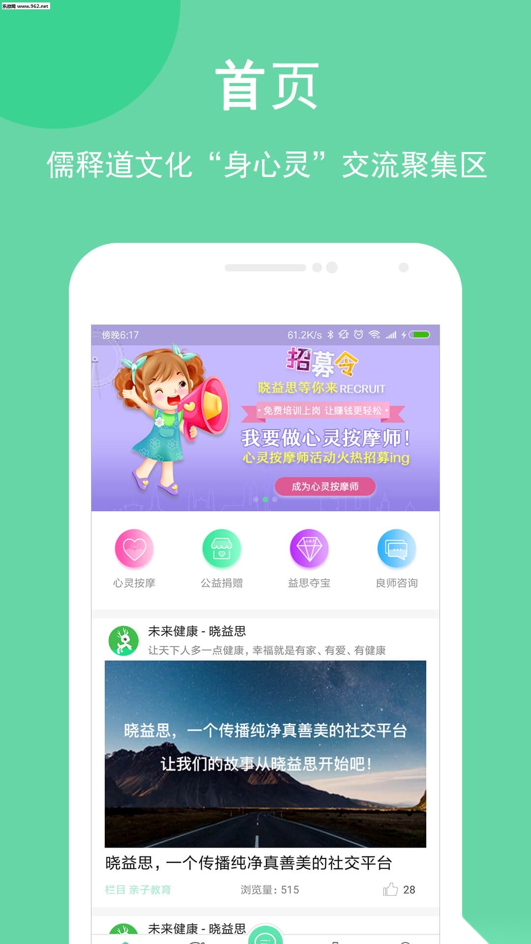 暖心鹿软件