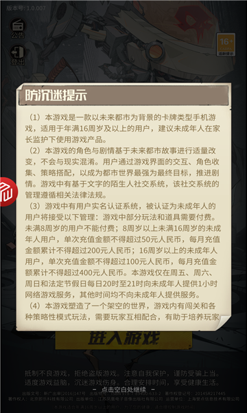 末世狂潮图1