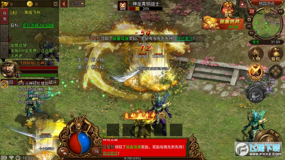 2026传世元神版(2)