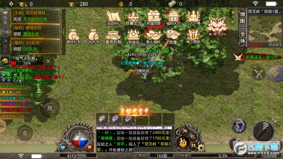 神灵传奇版(3)