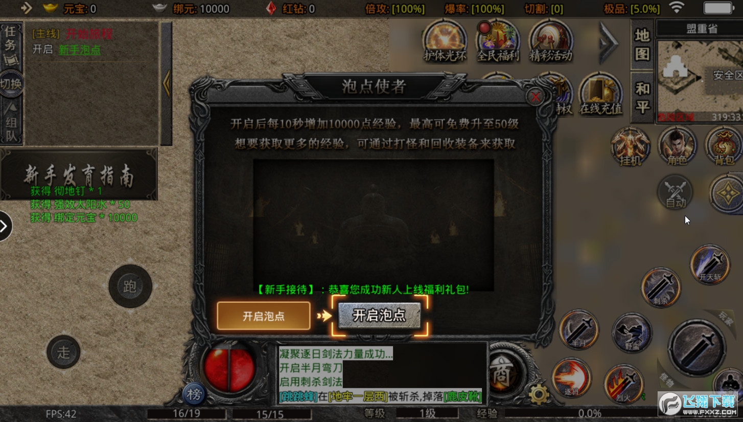 游戏截图