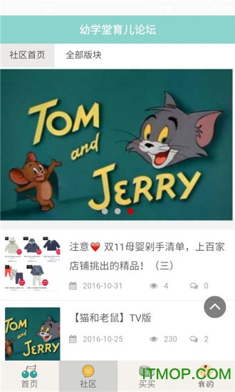 宝宝故事听听最新免费版(2)