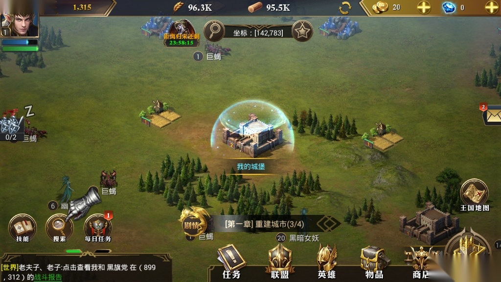 诸神纷争最新版图4