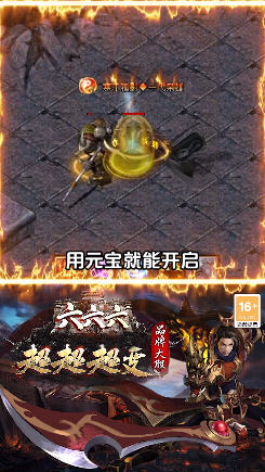 六六六超超超变最新版图3