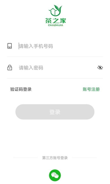 茶之家软件通用版图3