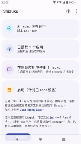 Shizuku手机正版-图2