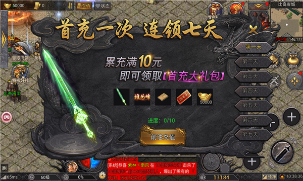 超变一刀斩免费版图1
