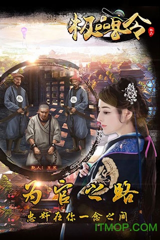 极品县令正版图1