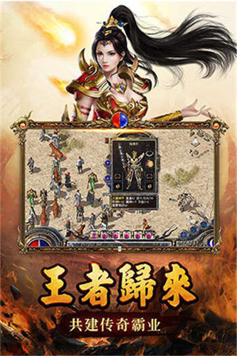 传世无双元神版官网版图3