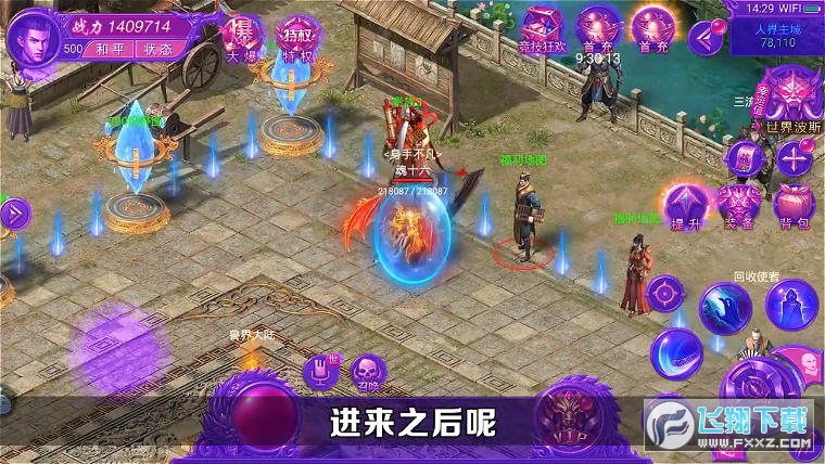 一刀战神手游无广告版图1