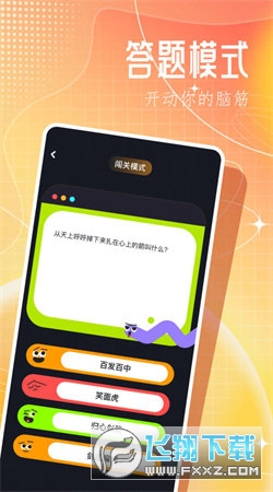 3366乐园软件最新免费版图2