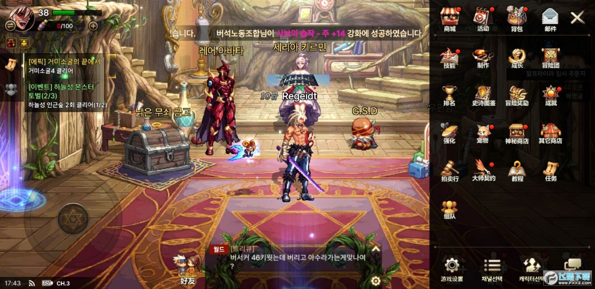 DNF韩服汉化软件(DNF汉化工具)安卓官方版