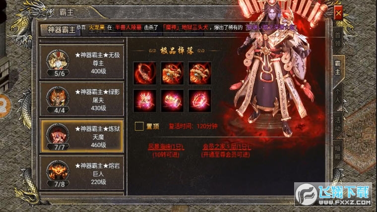 超神器传奇游戏纯净版图2