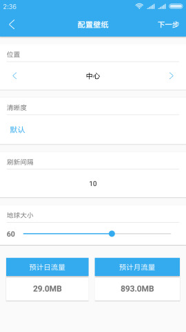 地球实况最新版