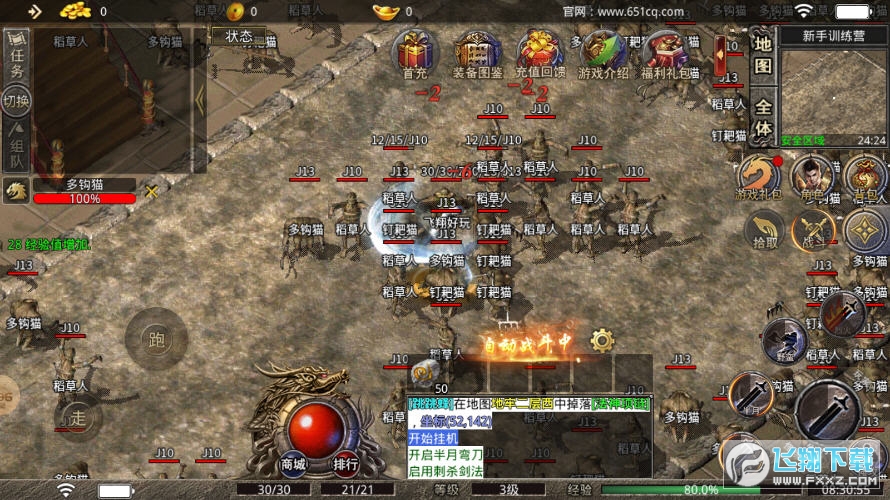 游戏截图