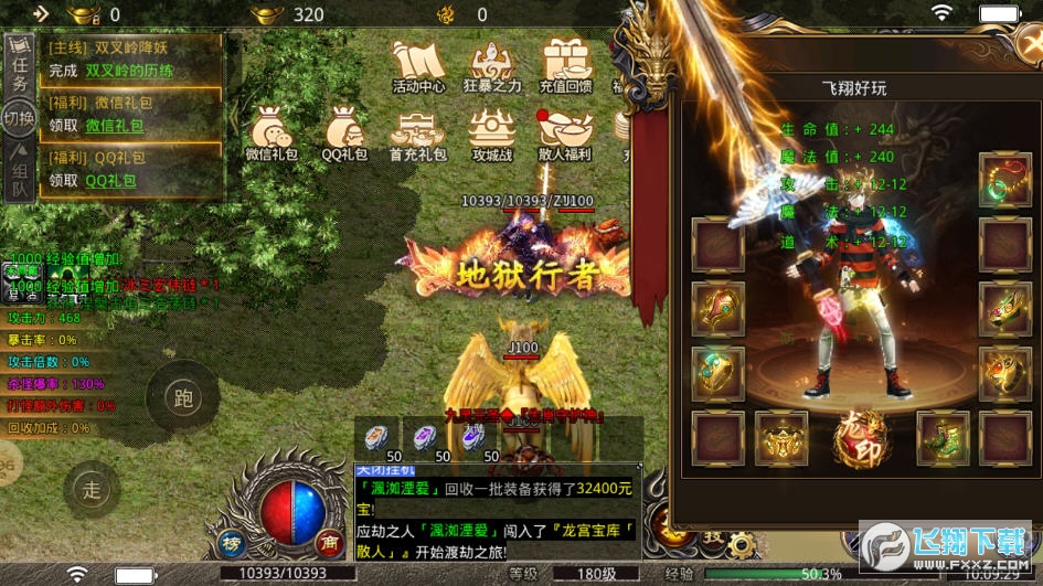 神灵传奇版(4)