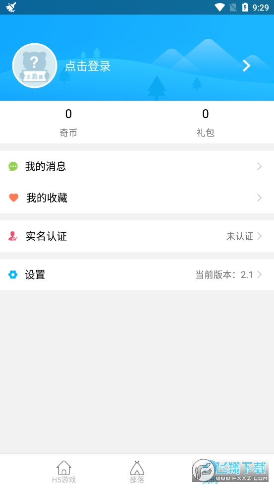 77盒无广告版(3)