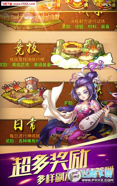 诸将听命安卓版图1