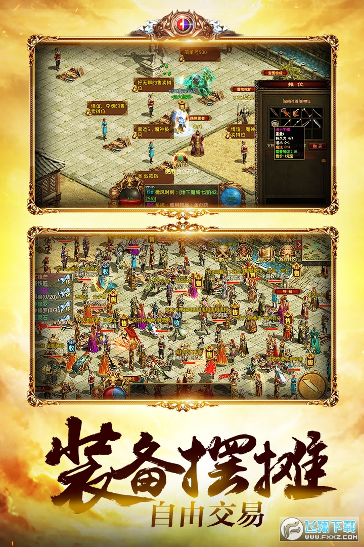 霸刀战神金装裁决图3