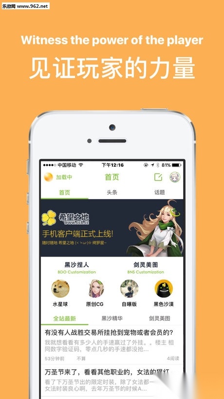 希望之地盒子手机版图1