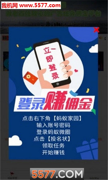 蚂蚁微圈图3