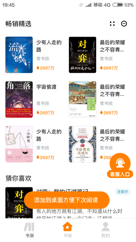 菠萝免费小说最新版