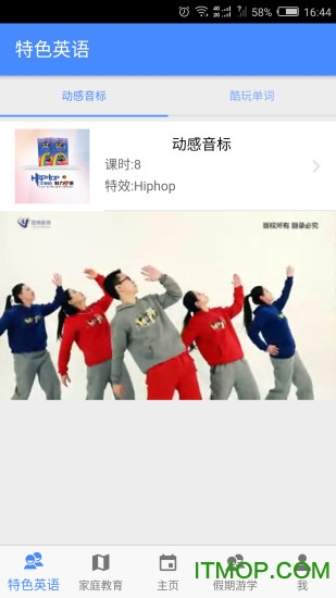 爱侑教育