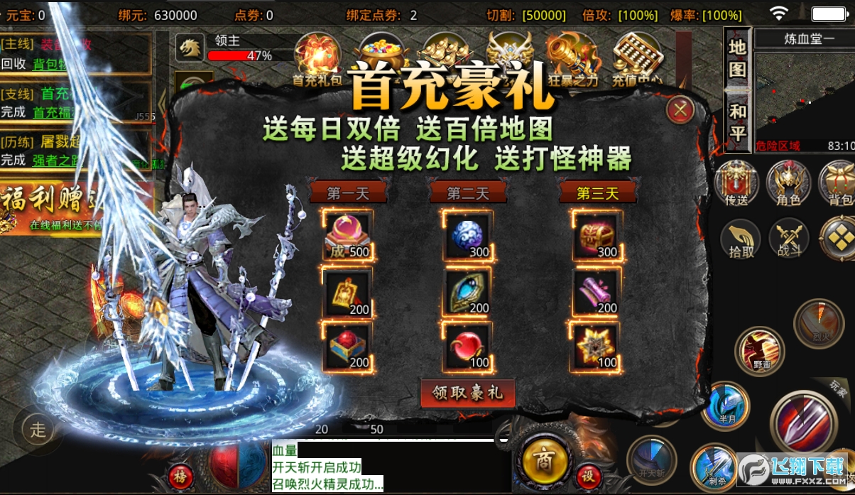 笑傲天龙神器无限刀图3