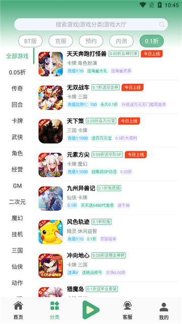 米粒游手机正版图2