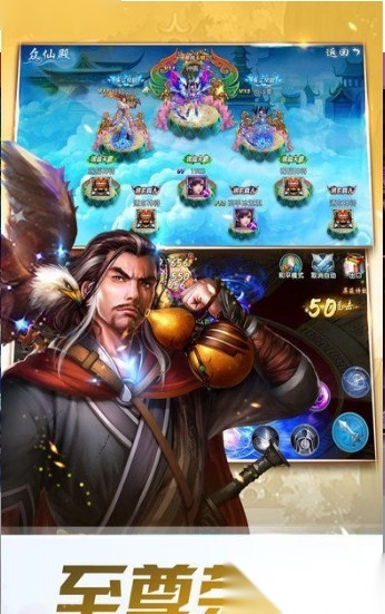 青云剑仙正版