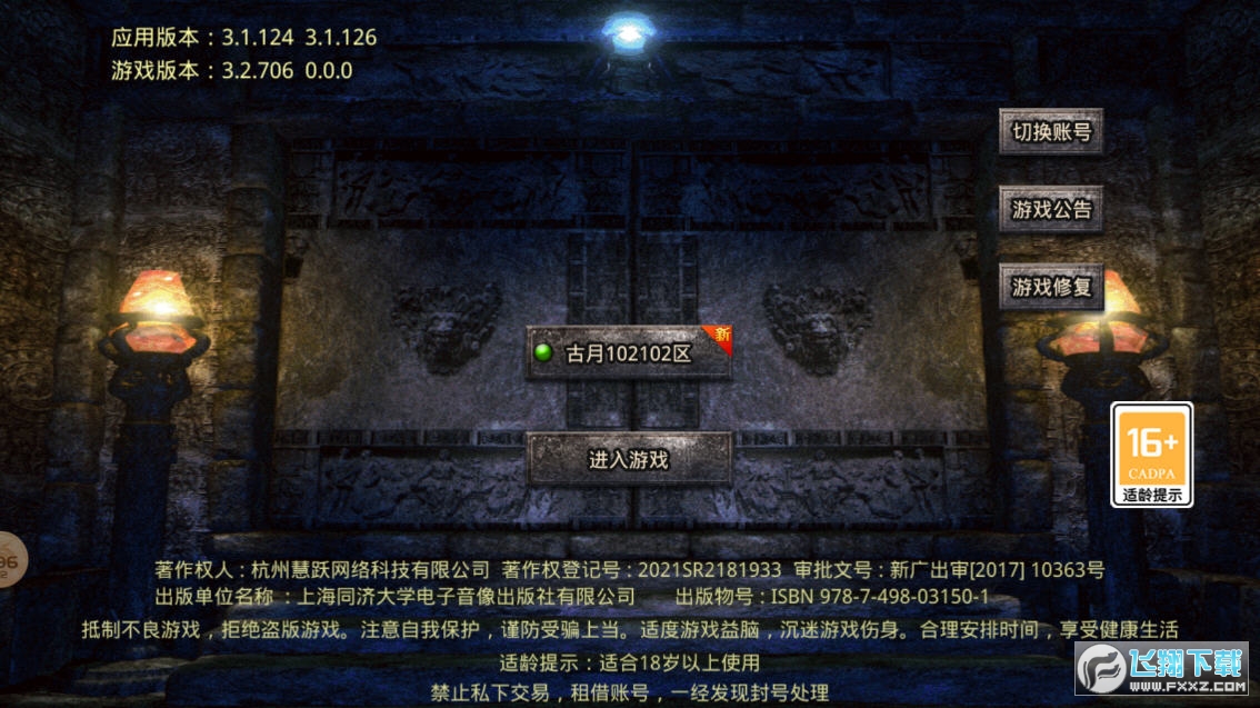 古月爆爆爆爆神器图1