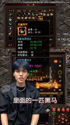 灭世传说游戏最新版图3