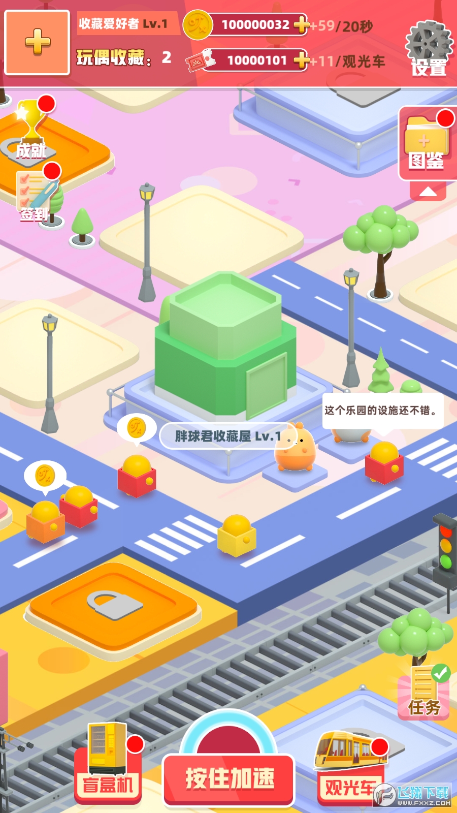 盲盒梦乐园图1