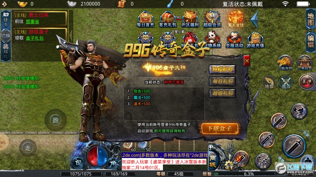 神话冰雪传奇游戏官方最新版图1