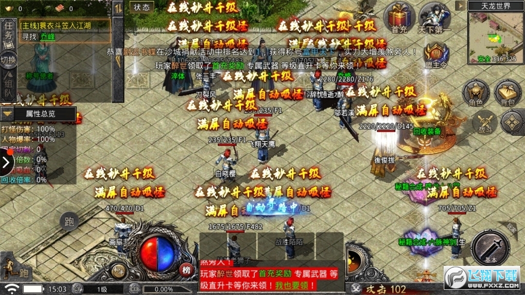 热血武魂龙族盛典版截图4