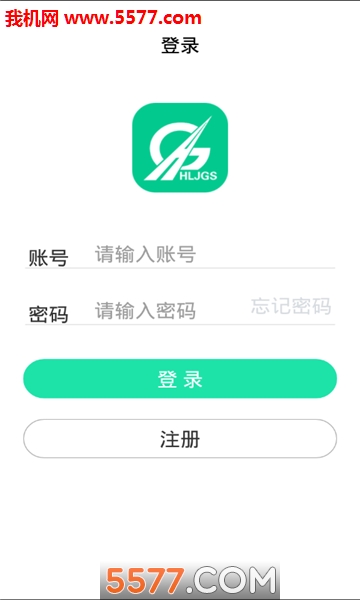 河北etc直装版图2