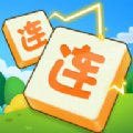 连了又连游戏纯净版