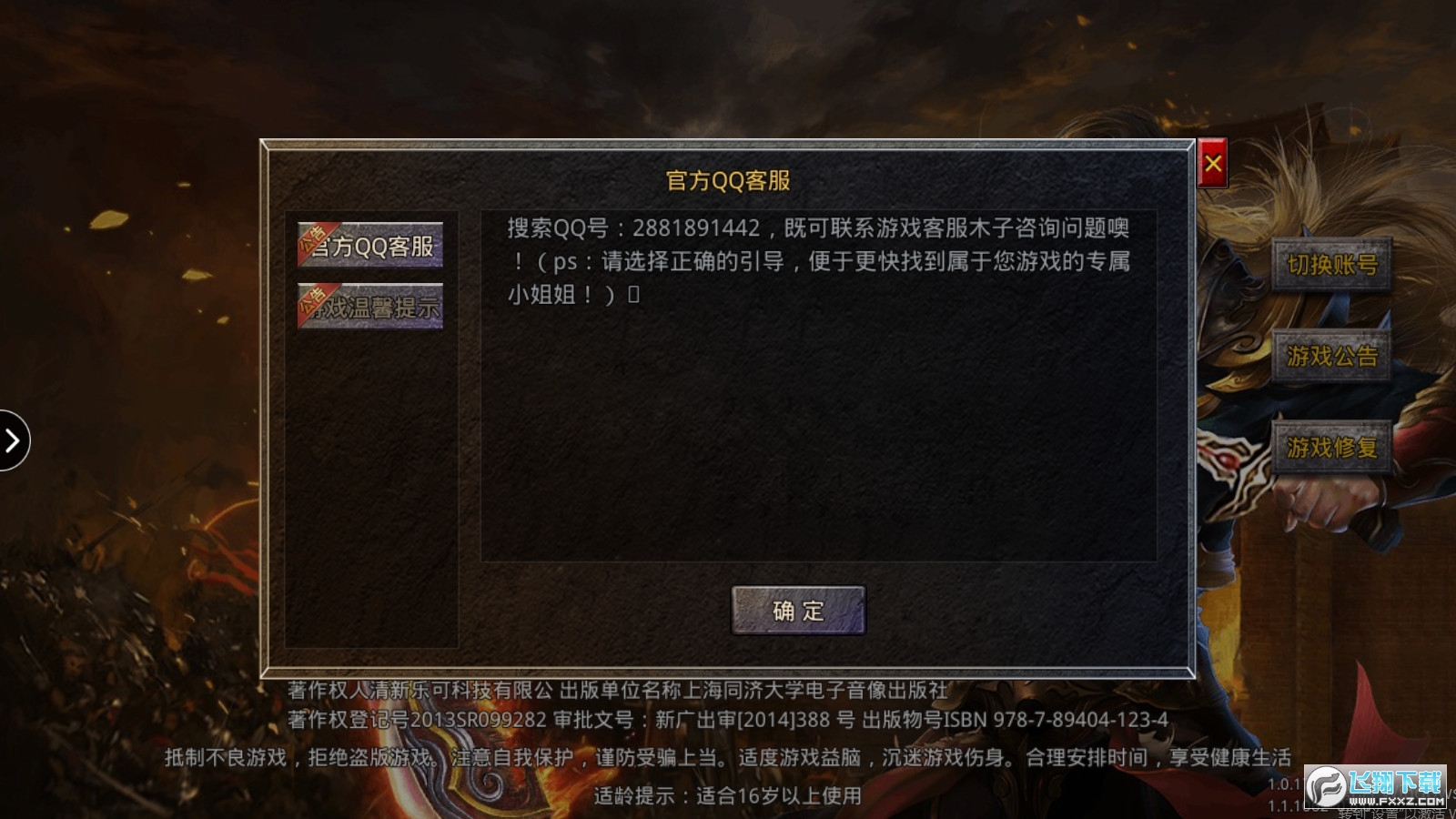 打金传说手游版图1