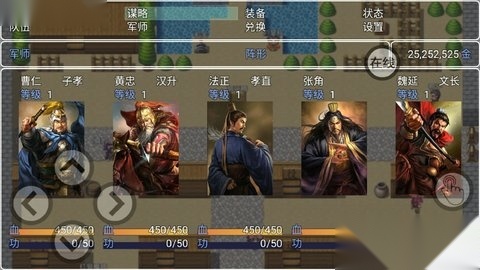 吞食大秘境