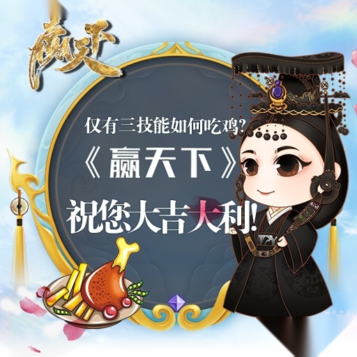 赢天下安卓版图2